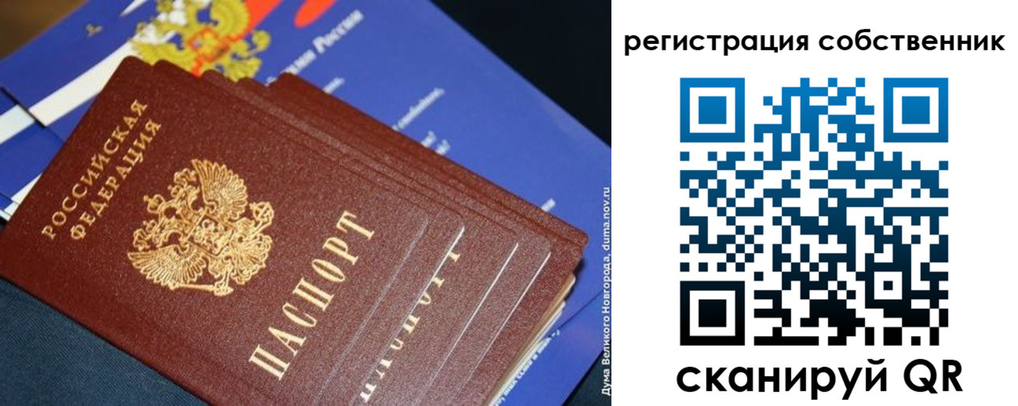 временная регистрация в Нарткале