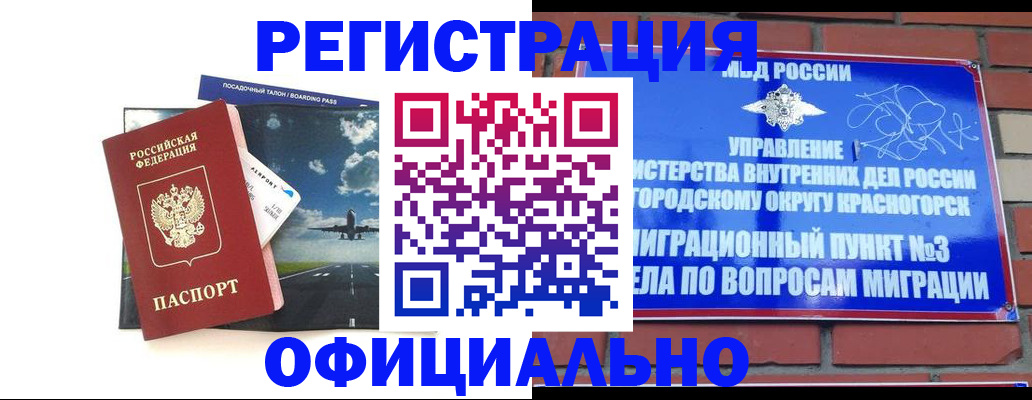 прописка для военкомата в Нарткале