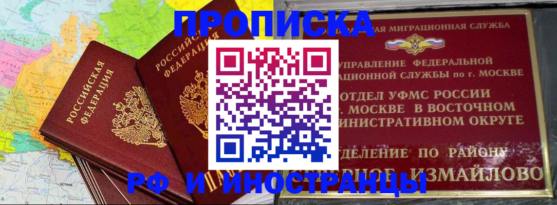 временная регистрация законно в Нарткале