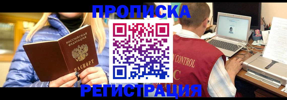 временная регистрация поиск в Нарткале